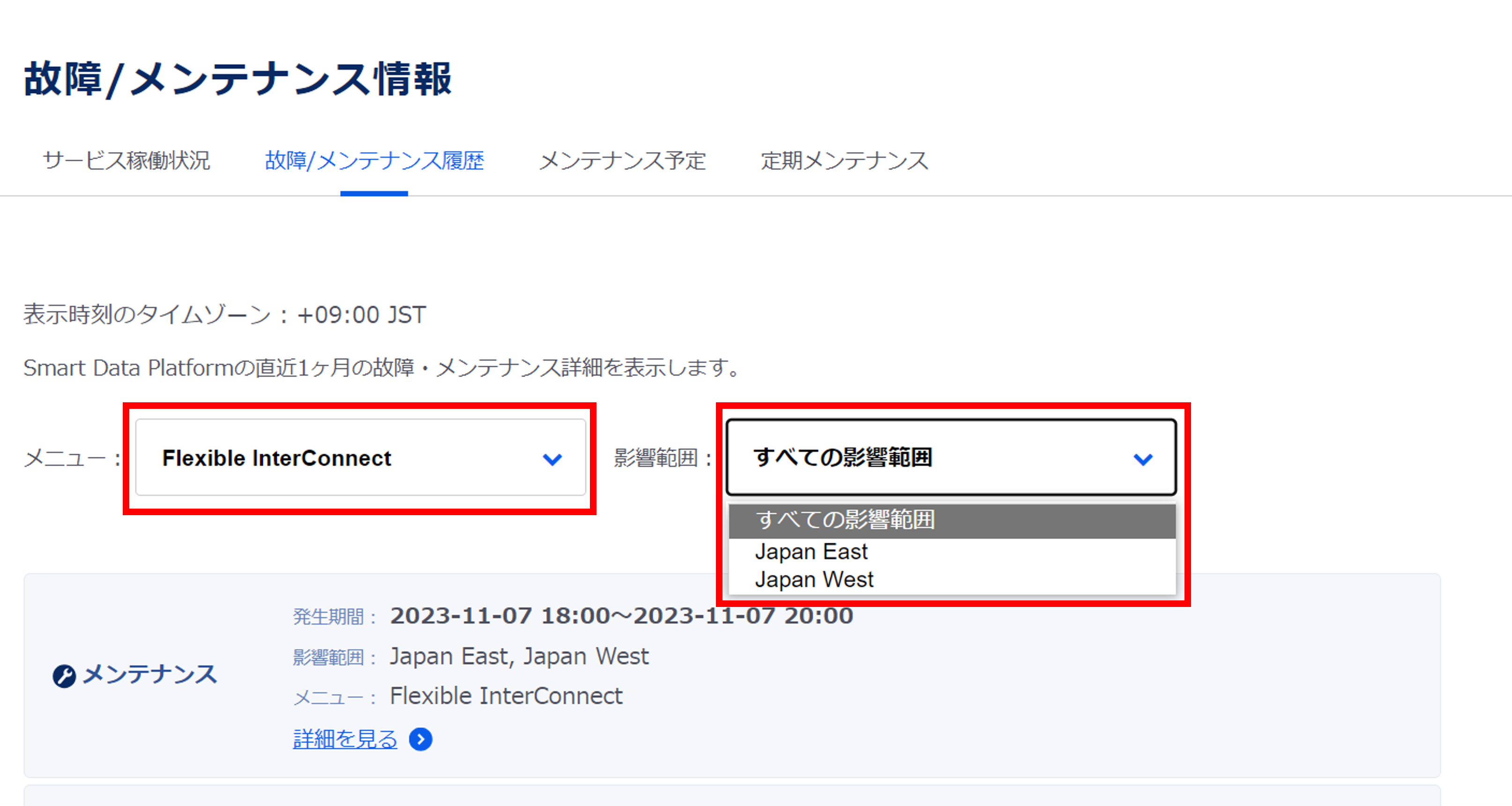 ../../_images/MaintenancePage.png