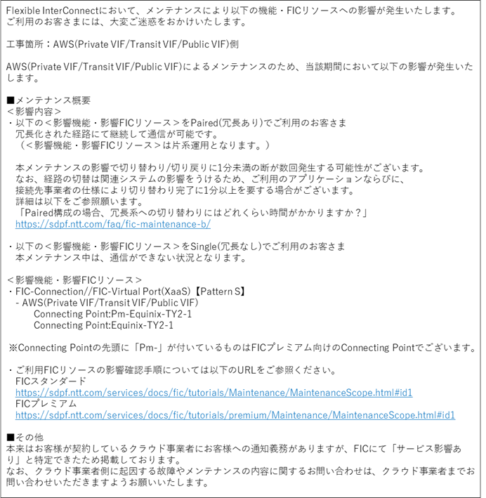 ../../_images/MaintenanceScope_Text-Sample.png