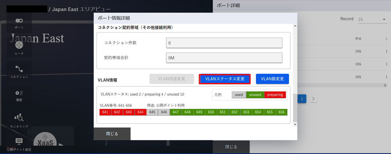 ../_images/PortXaaS_Change-VLANStatus_Dialog.png