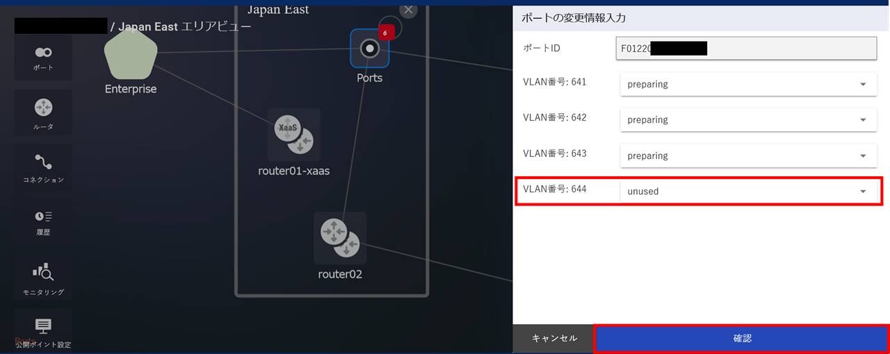 ../_images/PortXaaS_Change-VLANStatus_Input.png