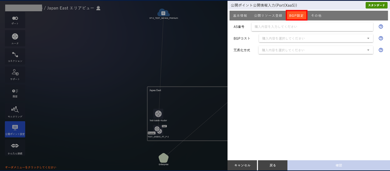 ../_images/PortXaaS_EPoint-Entry_Input-BGP.png
