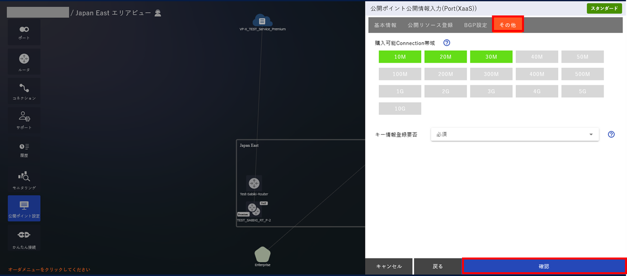 ../_images/PortXaaS_EPoint-Entry_Input-Other.png