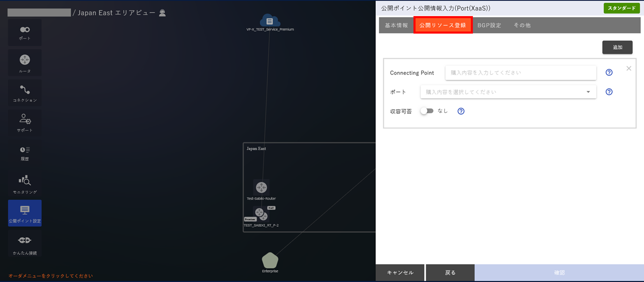 ../_images/PortXaaS_EPoint-Entry_Input-Resource.png