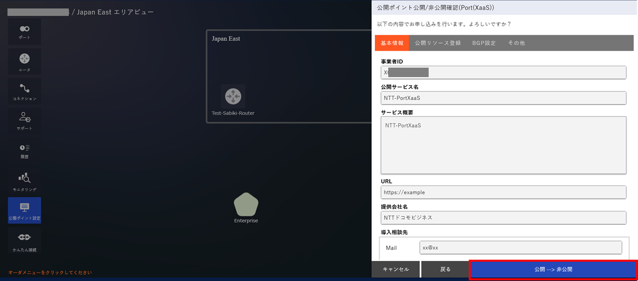 ../_images/PortXaaS_EPoint-OpenClose_Close.png