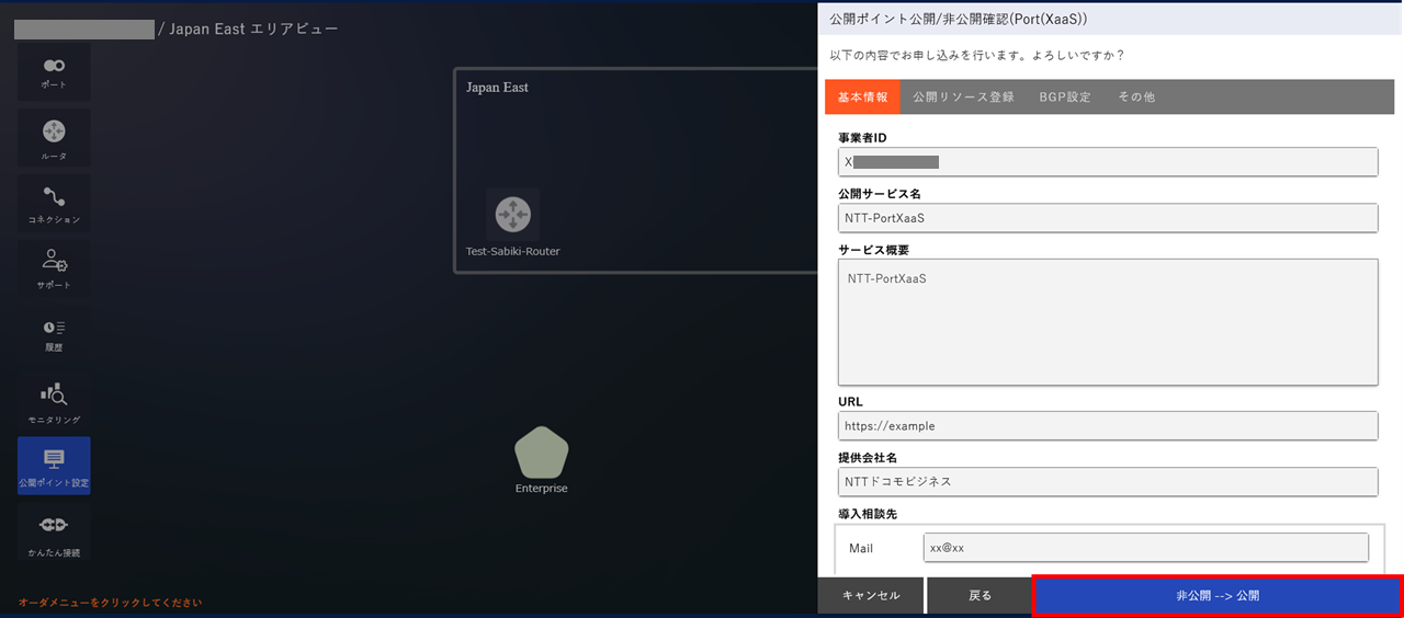 ../_images/PortXaaS_EPoint-OpenClose_Open.png