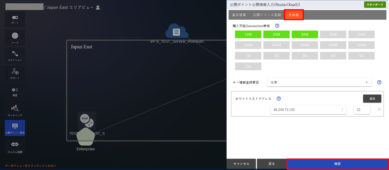 ../_images/RouterXaaS_EPoint-Entry_Input-Other.png