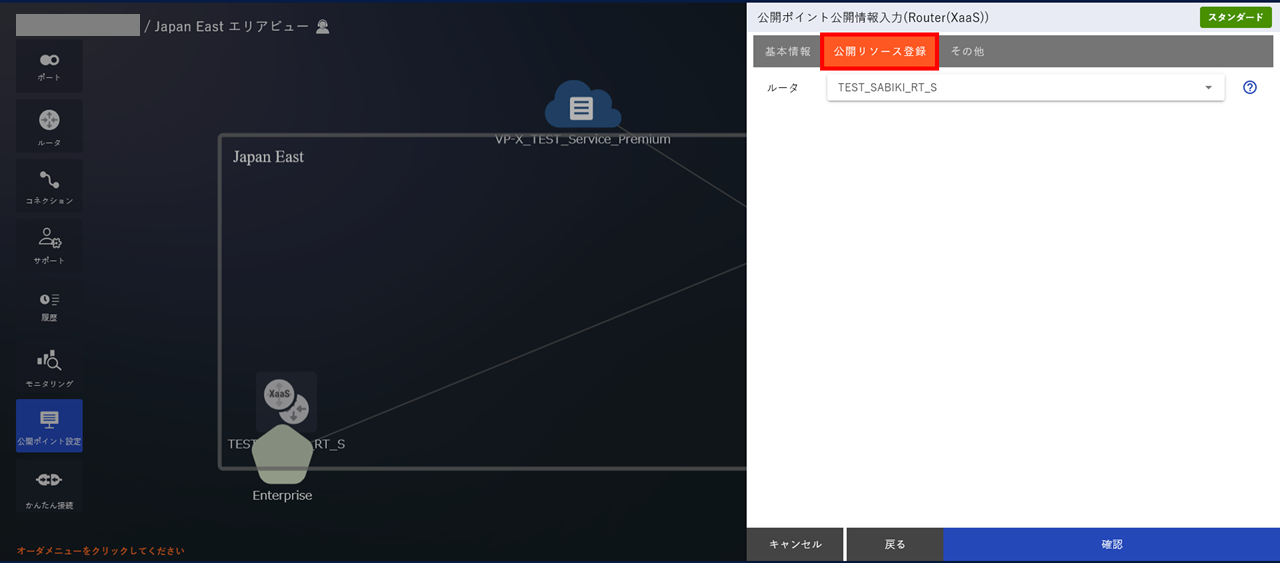 ../_images/RouterXaaS_EPoint-Entry_Input-Resource.png