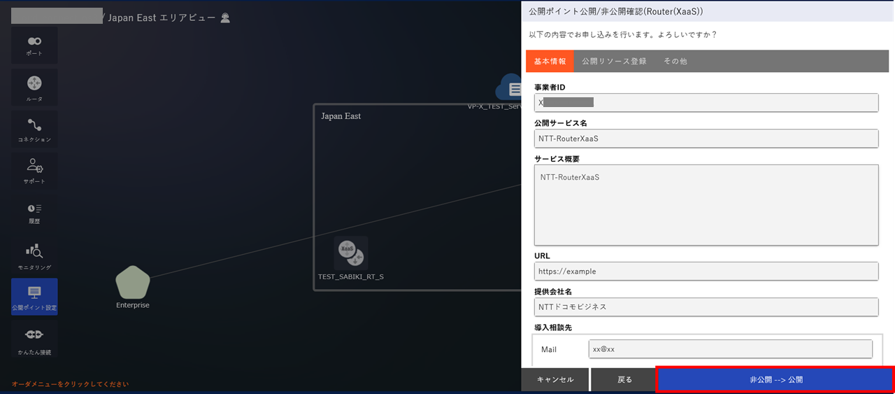 ../_images/RouterXaaS_EPoint-OpenClose_Open.png