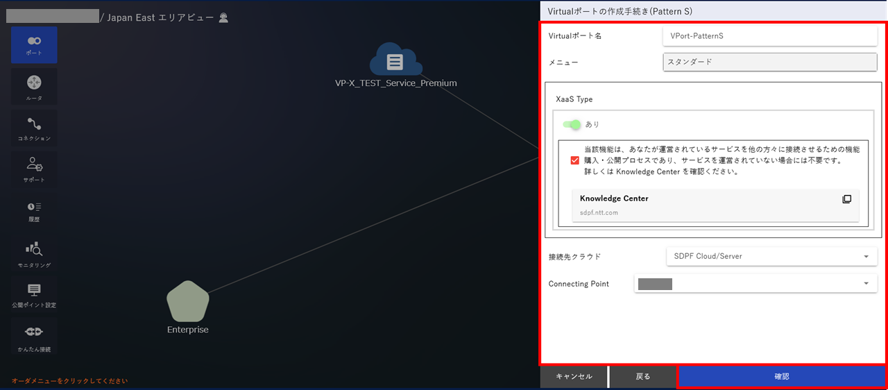 ../_images/VPort%28pattern-s%29_Buy_InputForm.png