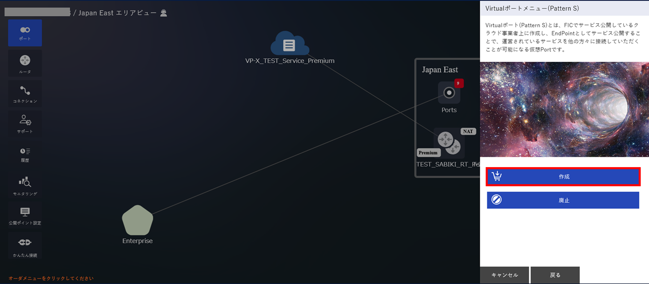 ../_images/VPort%28pattern-s%29_Buy_Menu.png