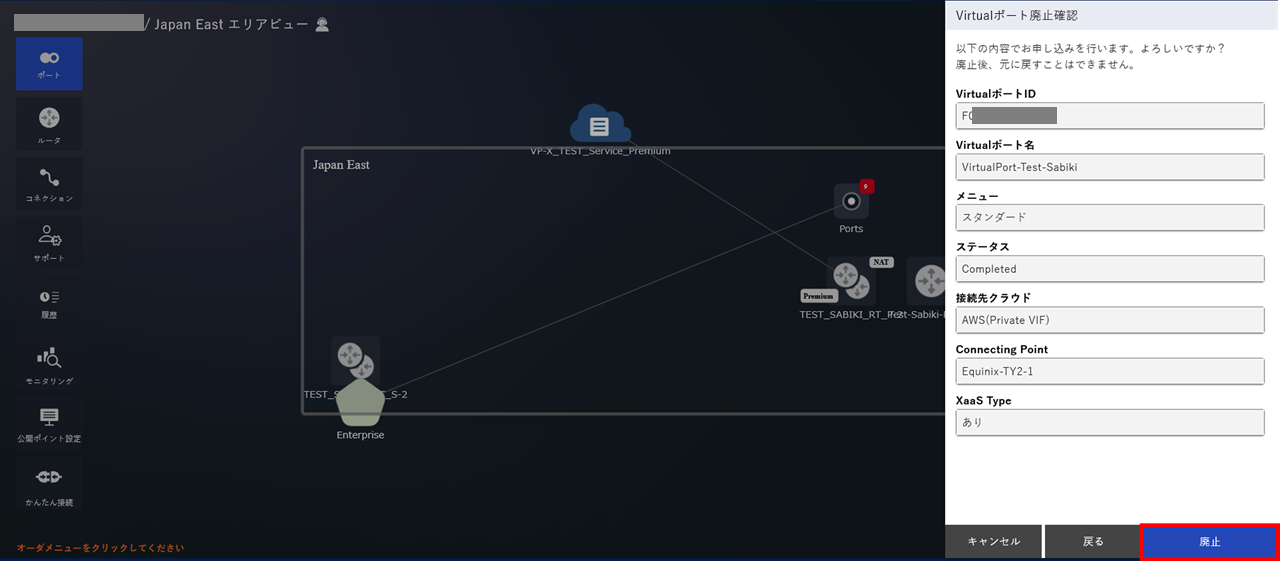 ../_images/VPort%28pattern-s%29_Delete_Check.png
