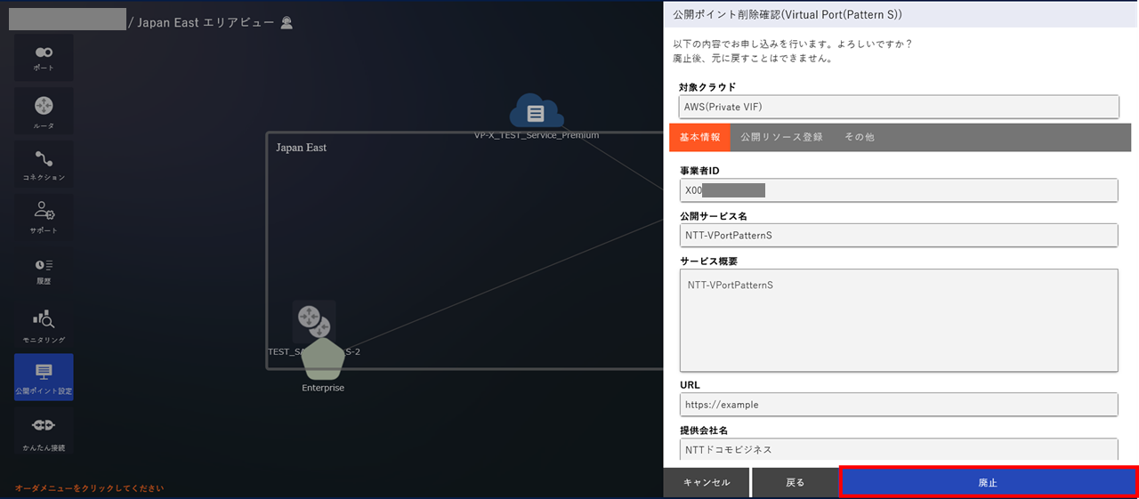 ../_images/VPort%28pattern-s%29_EPoint-Delete_Check.png