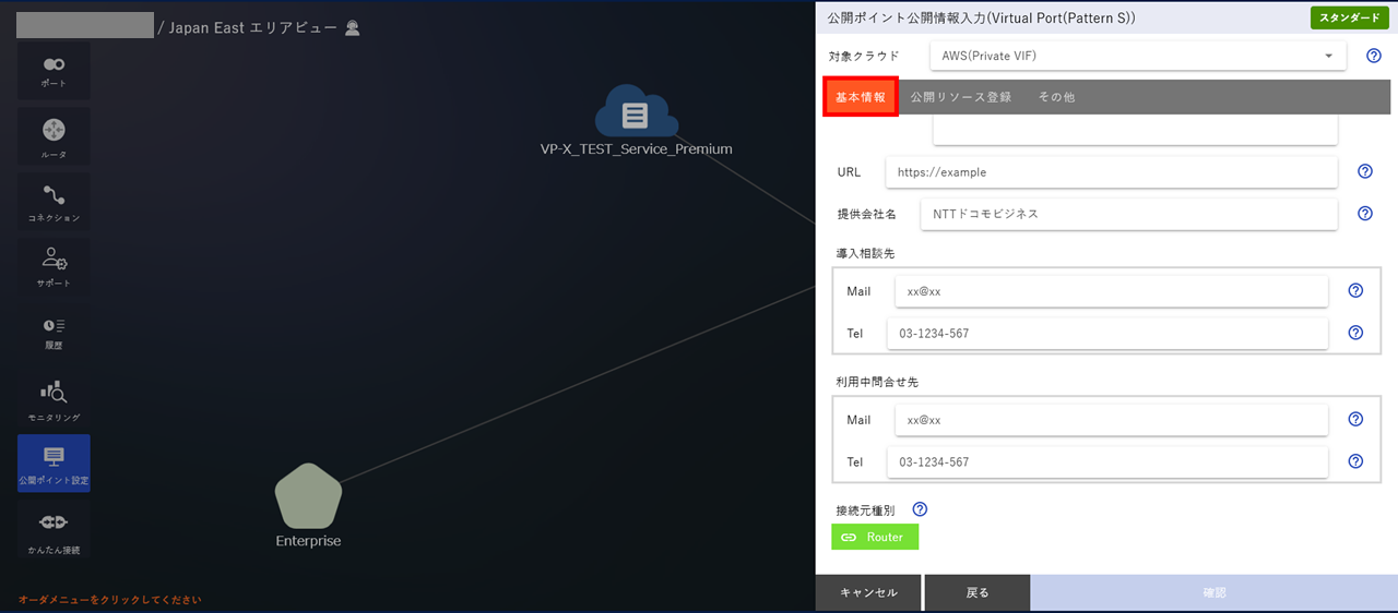../_images/VPort%28pattern-s%29_EPoint-Entry_Input-Info.png