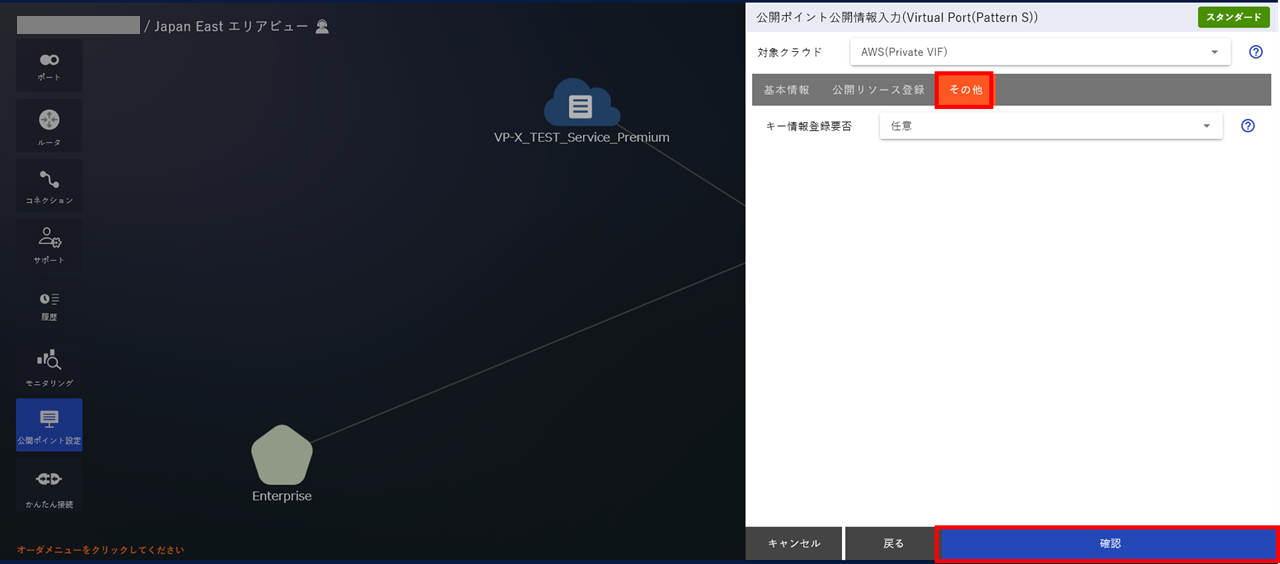 ../_images/VPort%28pattern-s%29_EPoint-Entry_Input-Other.png