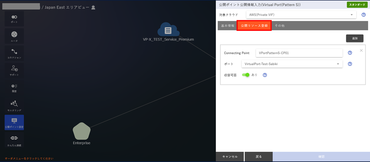 ../_images/VPort%28pattern-s%29_EPoint-Entry_Input-Resource.png
