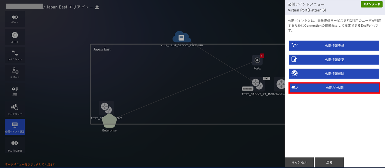 ../_images/VPort%28pattern-s%29_EPoint-OpenClose_Menu.png