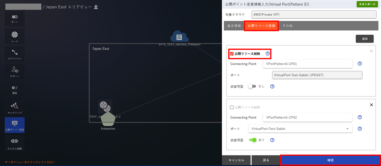 ../_images/VPort%28pattern-s%29_EPoint-Update_Delete-Resource.png