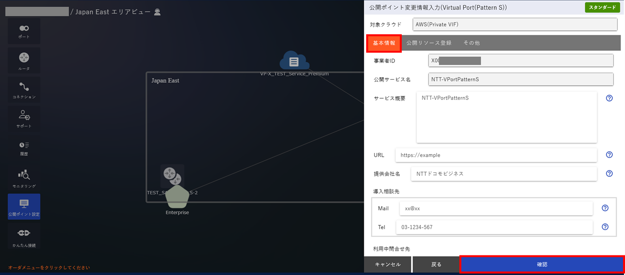 ../_images/VPort%28pattern-s%29_EPoint-Update_Input-Info.png