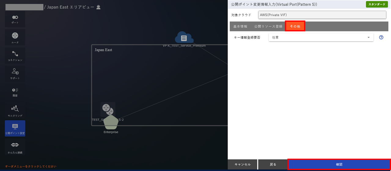 ../_images/VPort%28pattern-s%29_EPoint-Update_Input-Other.png