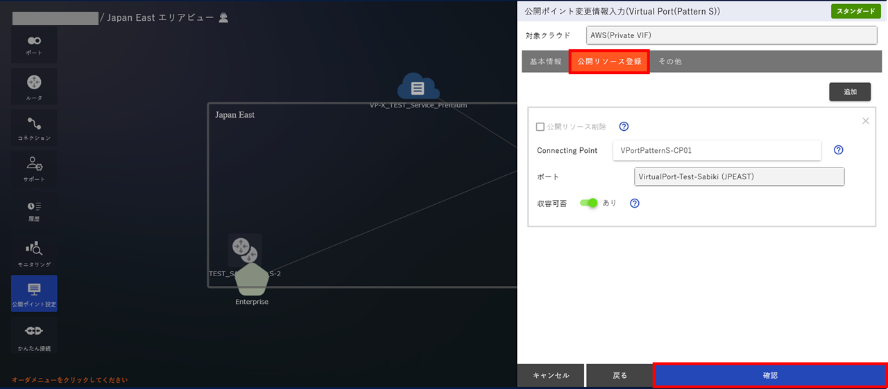 ../_images/VPort%28pattern-s%29_EPoint-Update_Input-Resource.png
