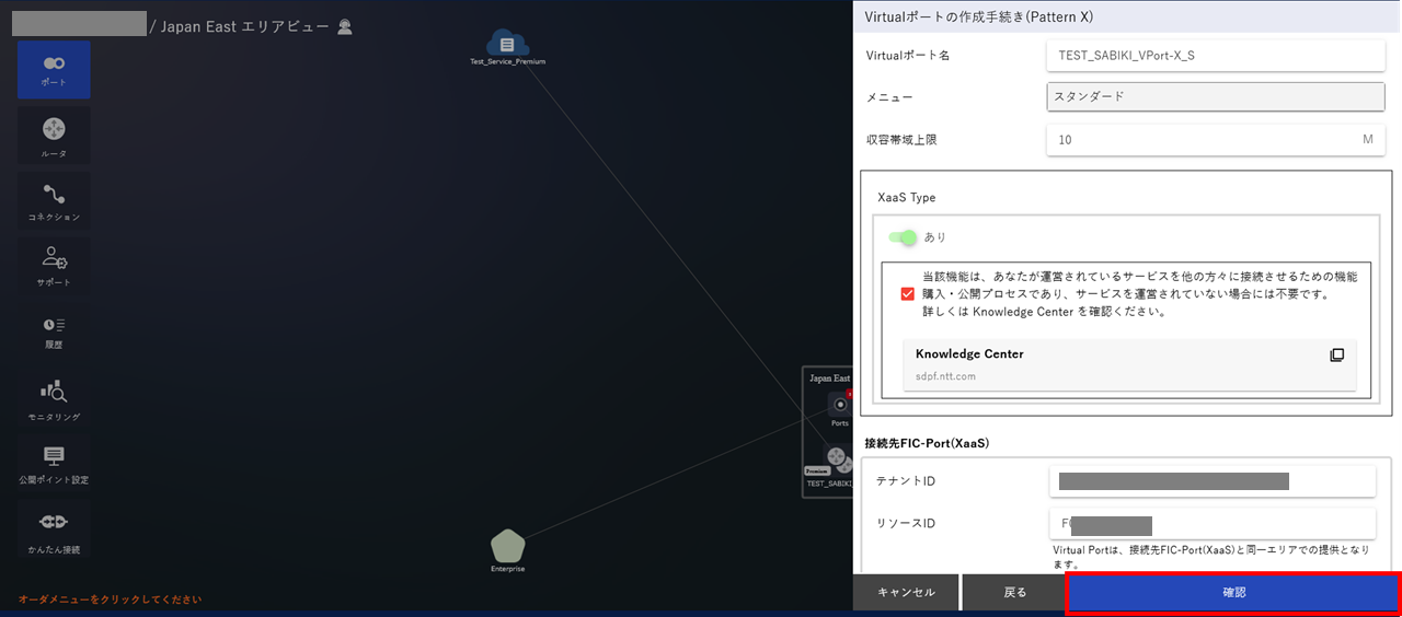 ../_images/VPort%28pattern-x%29_Buy_InputForm.png