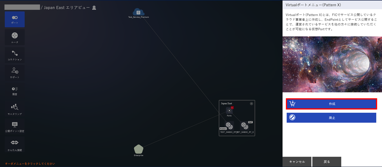 ../_images/VPort%28pattern-x%29_Buy_Menu_STEP1.png