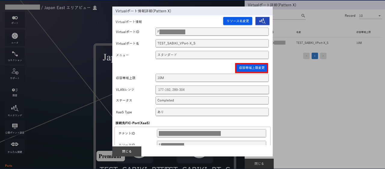 ../_images/VPort%28pattern-x%29_Change-Band_Dialog_STEP1.png