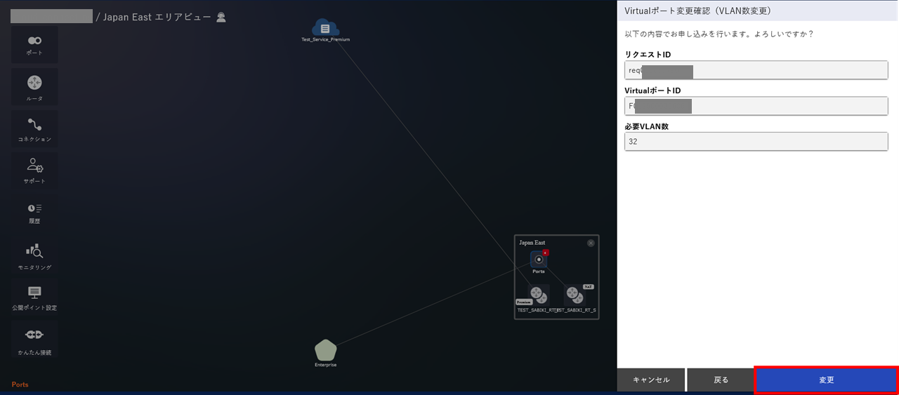 ../_images/VPort%28pattern-x%29_Change-VLAN_Change.png