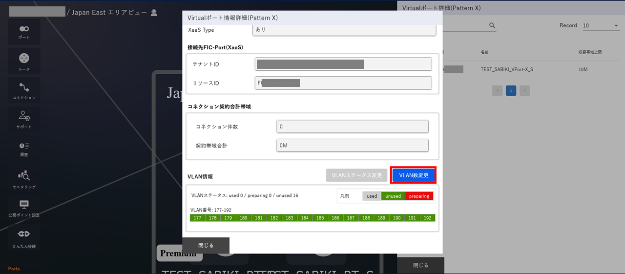 ../_images/VPort%28pattern-x%29_Change-VLAN_Dialog_STEP1.png