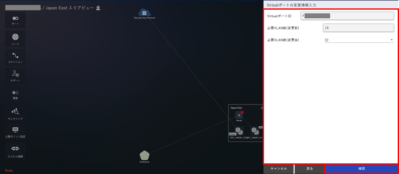 ../_images/VPort%28pattern-x%29_Change-VLAN_InputForm.png