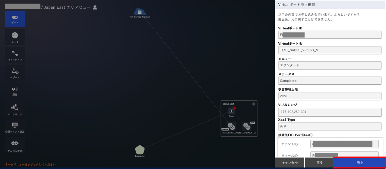 ../_images/VPort%28pattern-x%29_Delete_Check.png