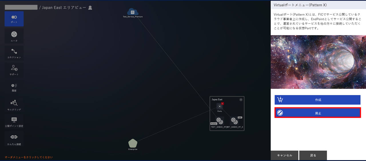 ../_images/VPort%28pattern-x%29_Delete_Menu.png