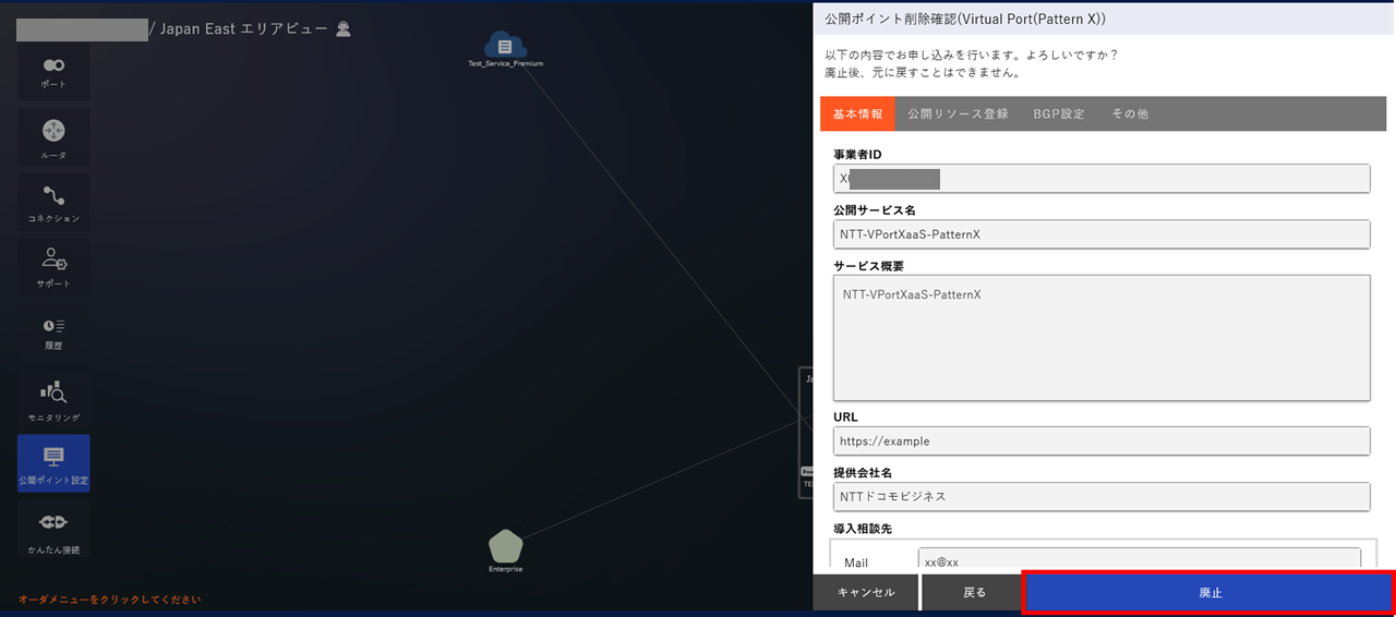 ../_images/VPort%28pattern-x%29_EPoint-Delete_Check.png