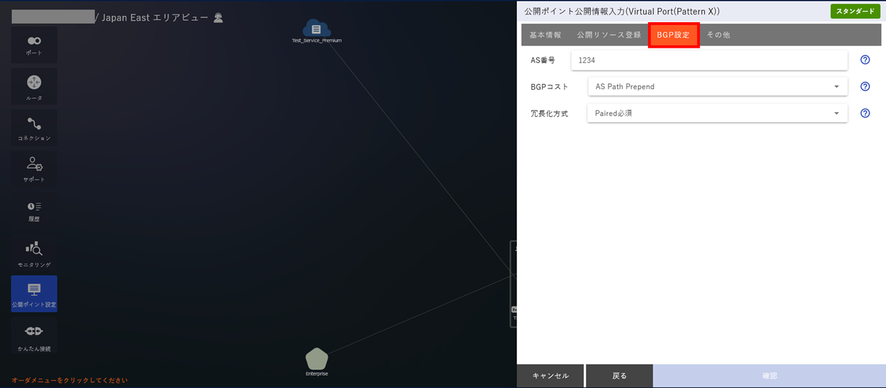../_images/VPort%28pattern-x%29_EPoint-Entry_Input-BGP.png