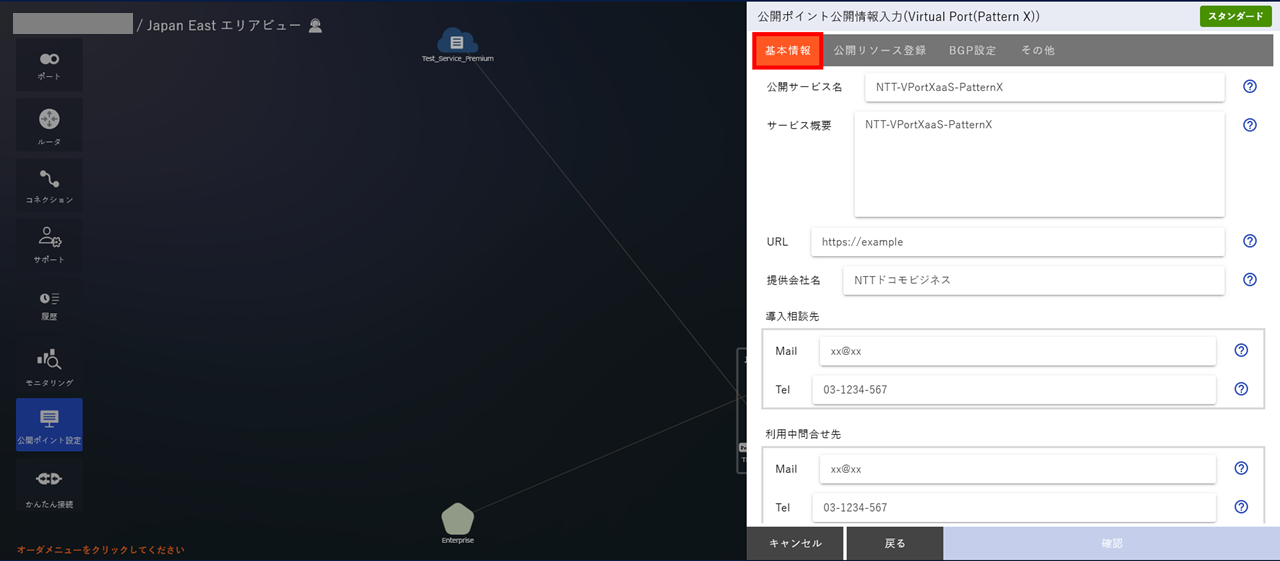 ../_images/VPort%28pattern-x%29_EPoint-Entry_Input-Info.png