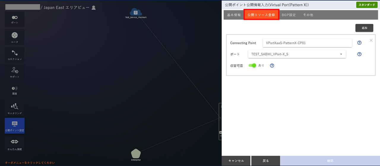 ../_images/VPort%28pattern-x%29_EPoint-Entry_Input-Resource.png