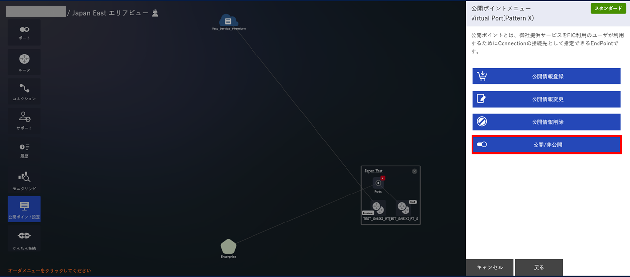 ../_images/VPort%28pattern-x%29_EPoint-OpenClose_Menu.png