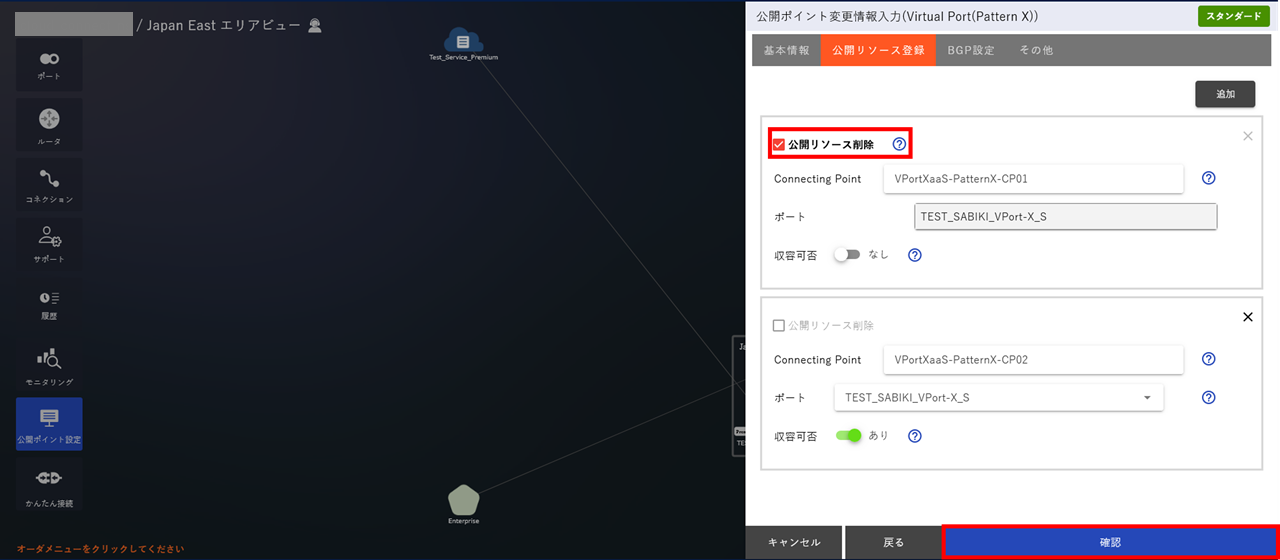 ../_images/VPort%28pattern-x%29_EPoint-Update_Delete-Resource.png