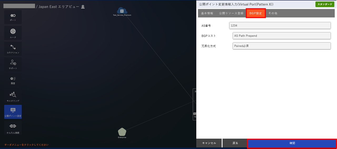 ../_images/VPort%28pattern-x%29_EPoint-Update_Input-BGP.png