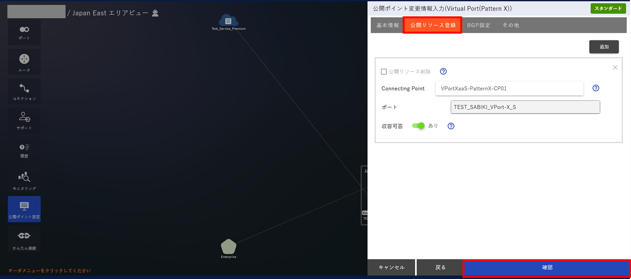 ../_images/VPort%28pattern-x%29_EPoint-Update_Input-Resource.png