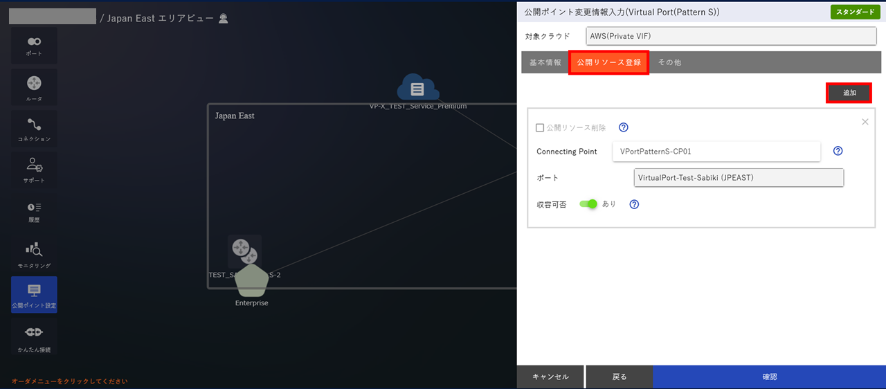 ../_images/VPortPatternS_EPoint-Update_Add-Resource_01.png
