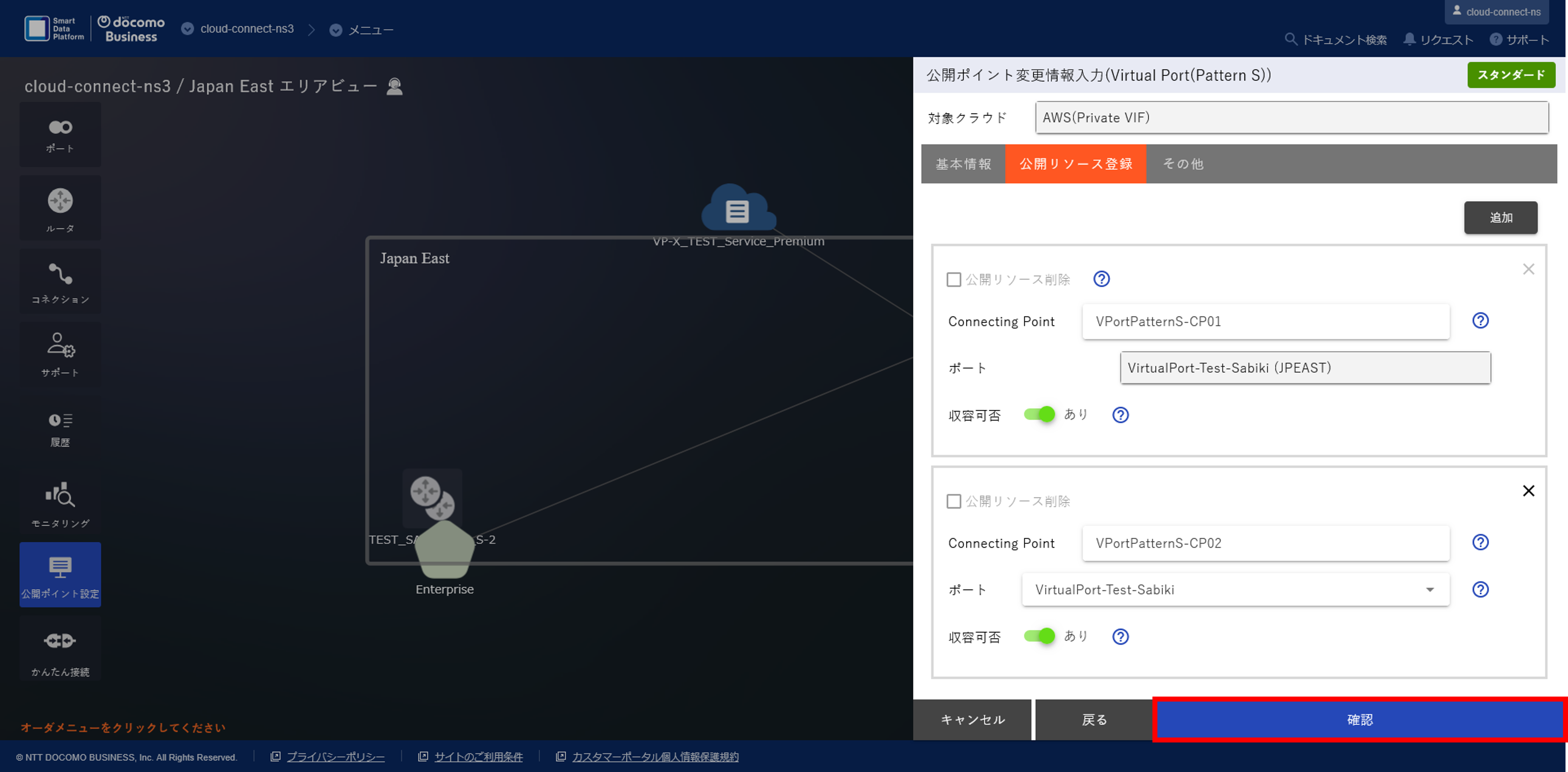 ../_images/VPortPatternS_EPoint-Update_Add-Resource_02.png