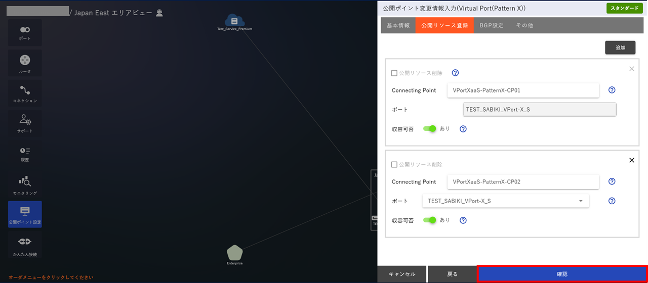 ../_images/VPortPatternX_EPoint-Update_Add-Resource_02.png
